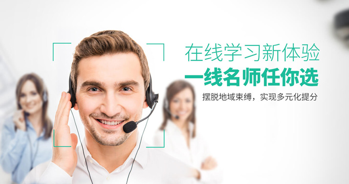 在線學(xué)習(xí)新體驗(yàn)
