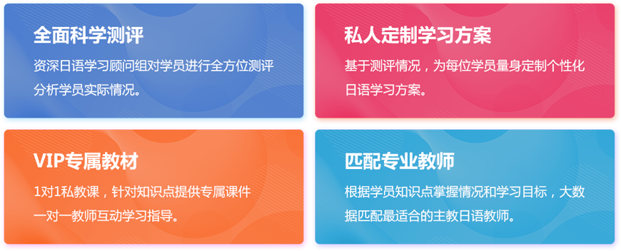 末名天教育日語培訓