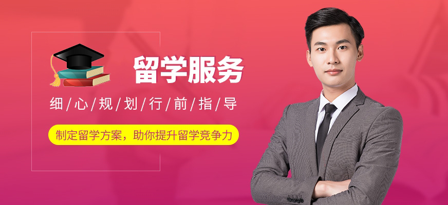 留學培訓機構
