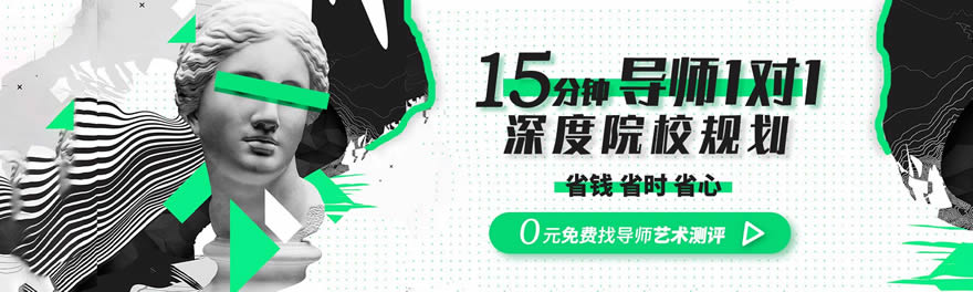 藝術留學作品集培訓