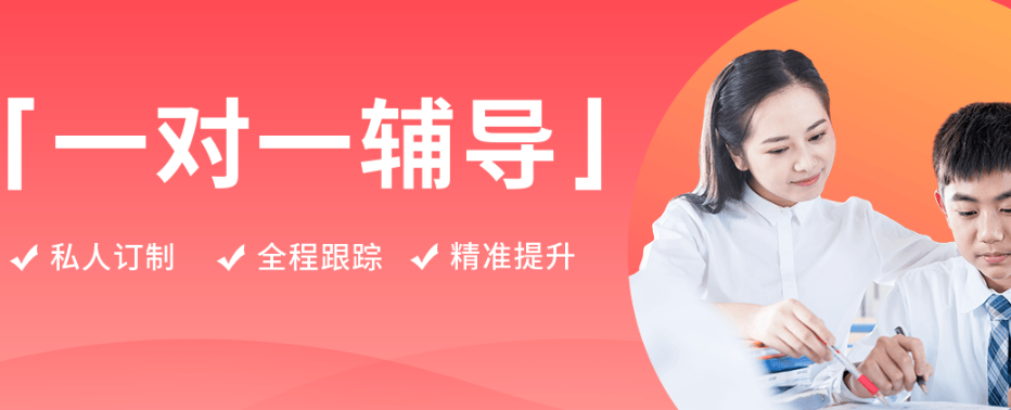 中小學(xué)高中輔導(dǎo)班