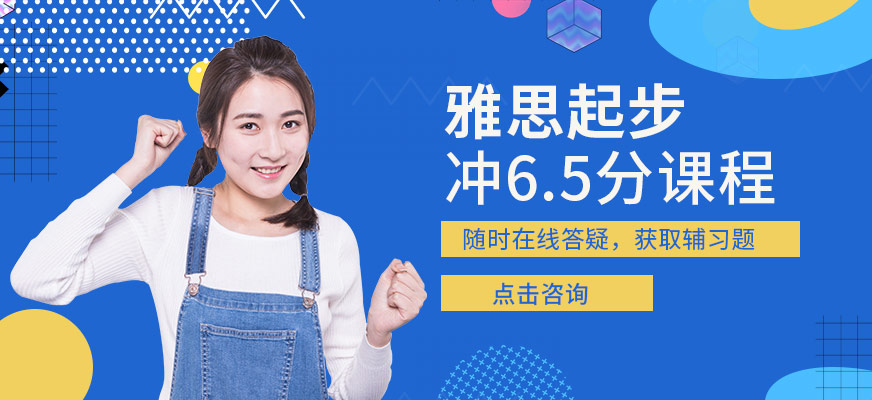 雅思培訓(xùn)課程