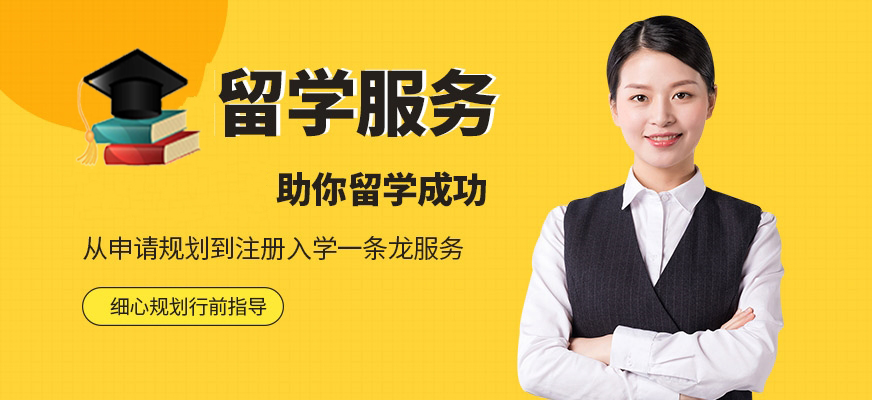 留學培訓機構