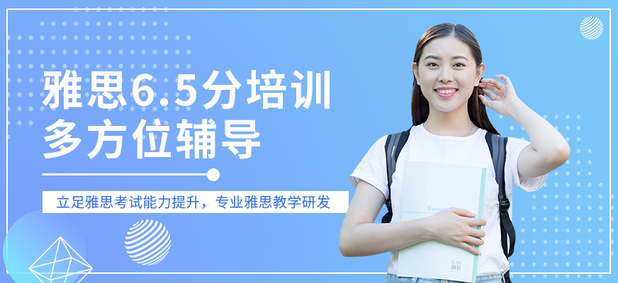 雅思培訓(xùn)課程