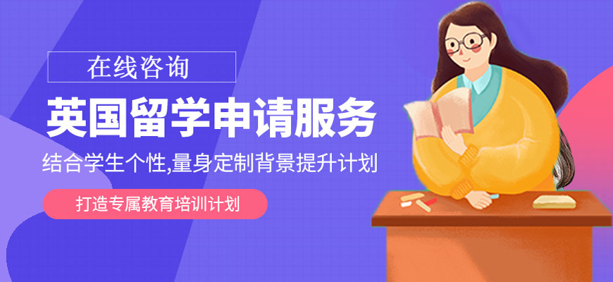 出國(guó)留學(xué)中介培訓(xùn)