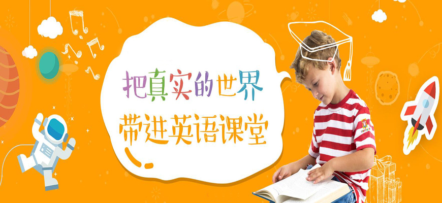 瑞思少兒英語培訓(xùn)