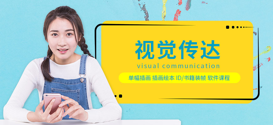 藝術留學作品集培訓