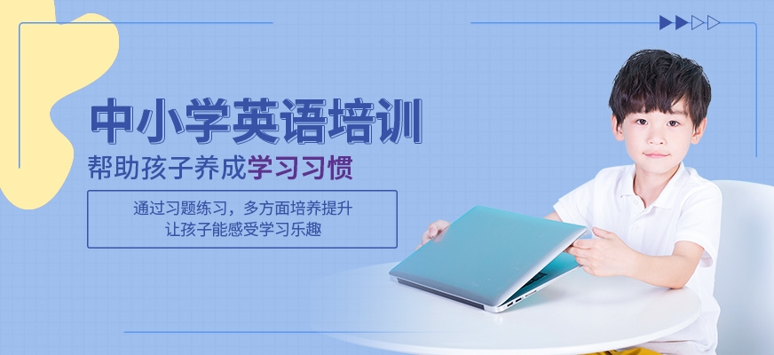 中小學輔導班