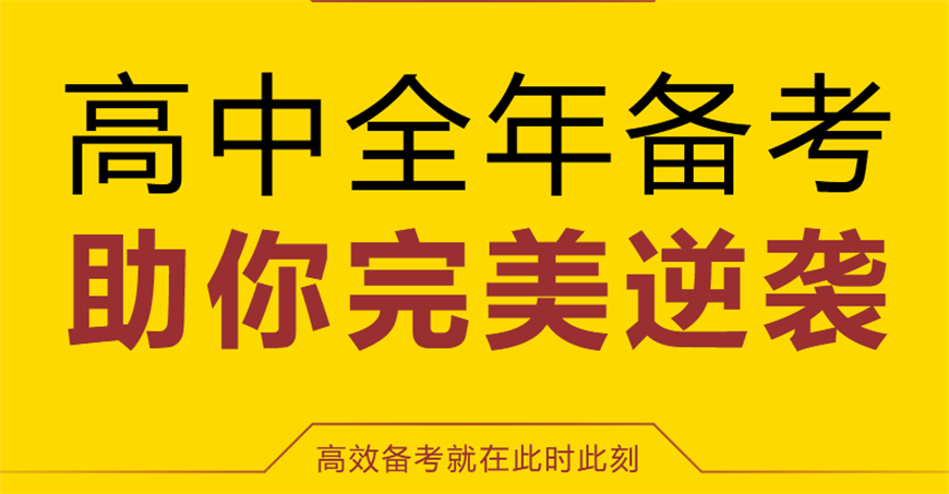 精銳教育高考
