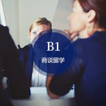 意大利語B1水平