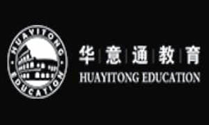 華意通教育
