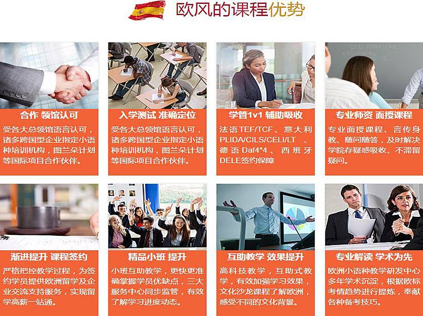 歐風(fēng)日韓道教育優(yōu)勢