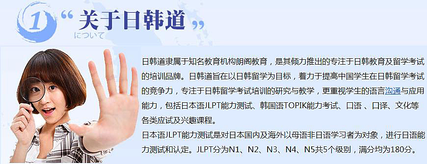 歐風(fēng)日韓道教育