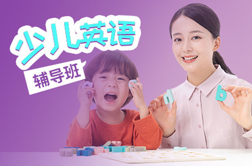 瑞思少兒英語培訓(xùn)