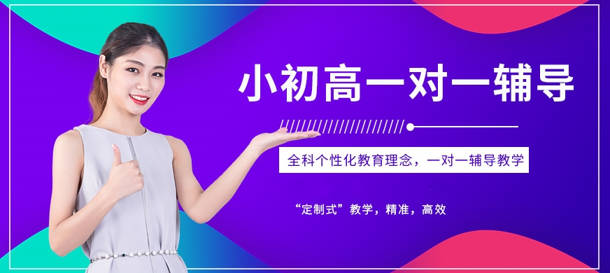 中小學(xué)輔導(dǎo)班