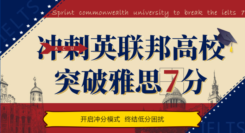 朗閣教育-出國留學(xué)雅思托福語培-banner12