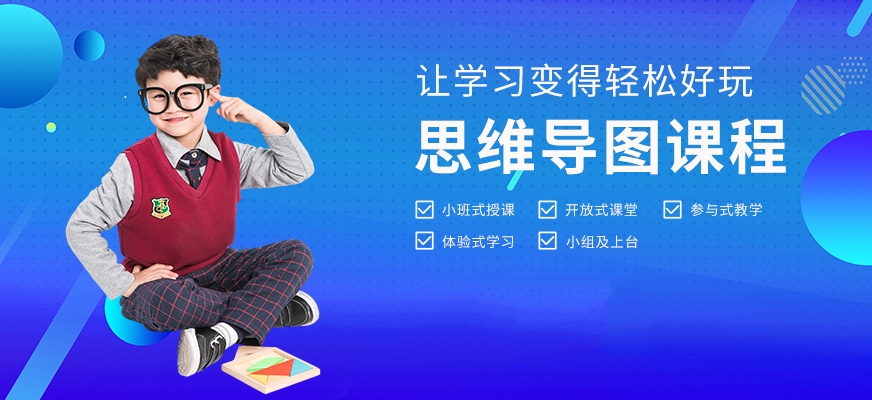 中小學(xué)輔導(dǎo)班