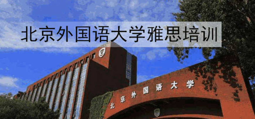 雅思托福培訓輔導哪家好