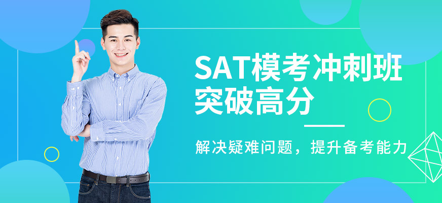 托福培訓(xùn)課程