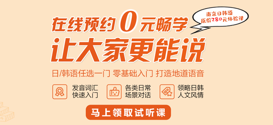 歐風(fēng)日韓道教育