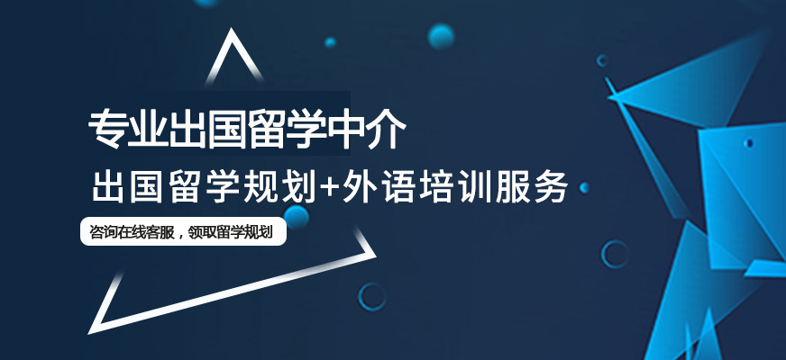 三小時留學(xué)-專注高端留學(xué)申請-banner2