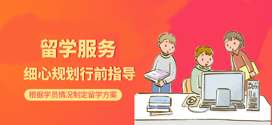 三小時留學(xué)-專注高端留學(xué)申請