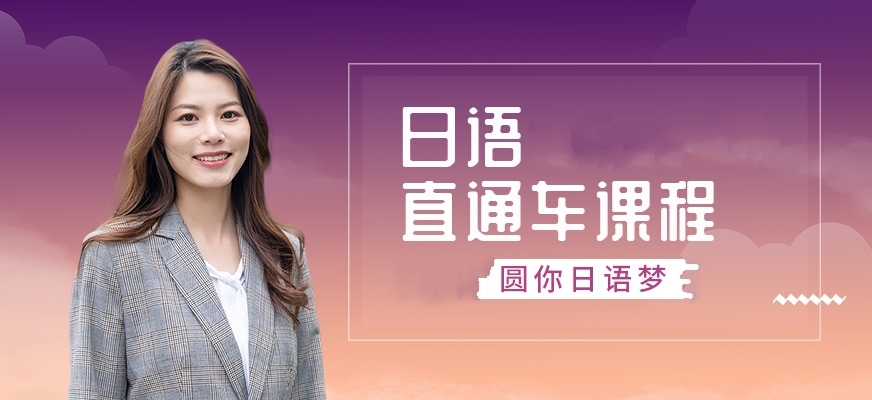 日語(yǔ)培訓(xùn)機(jī)構(gòu)