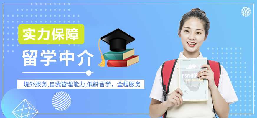 留學(xué)培訓(xùn)機(jī)構(gòu)