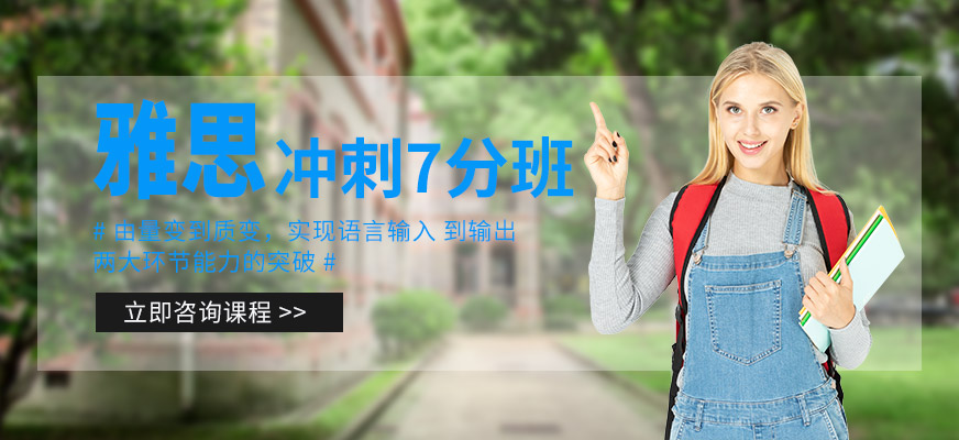 雅思培訓課程