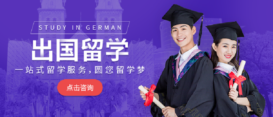 留學培訓機構