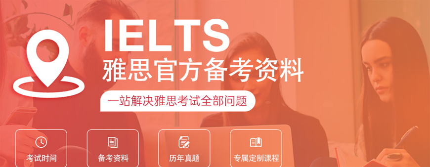 鄭州環(huán)球雅思-雅思考試培訓