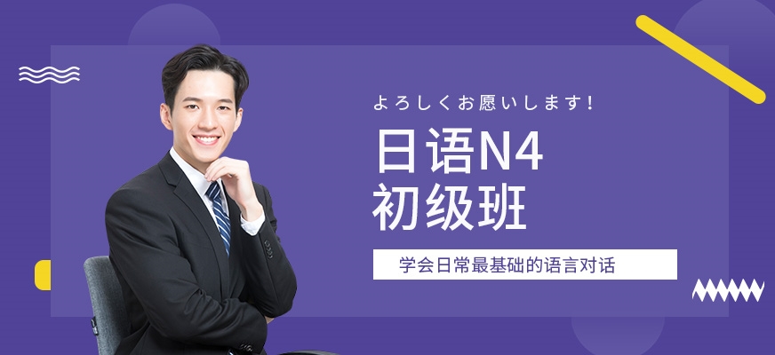 日語培訓(xùn)機(jī)構(gòu)