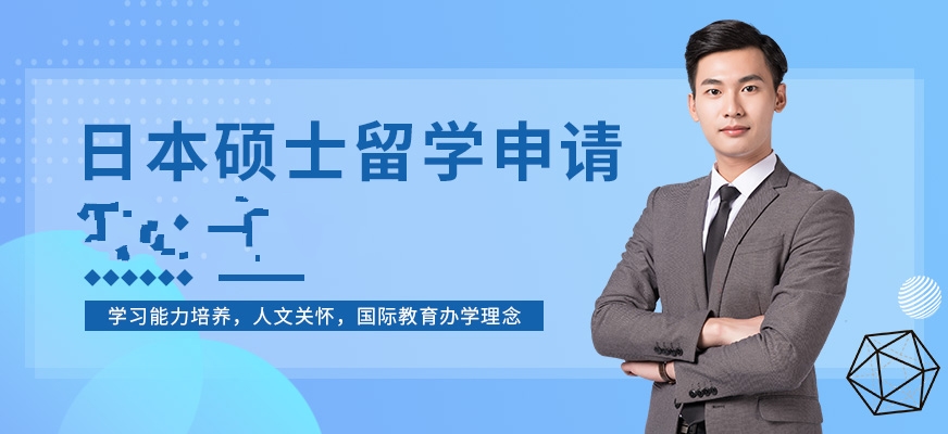 日語培訓(xùn)-日本留學(xué)