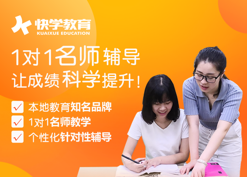 一對一名師輔導(dǎo)
