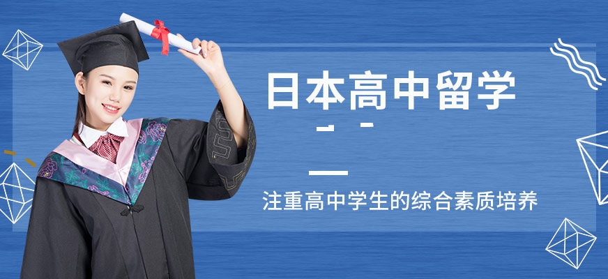 日語(yǔ)培訓(xùn)-日本留學(xué)