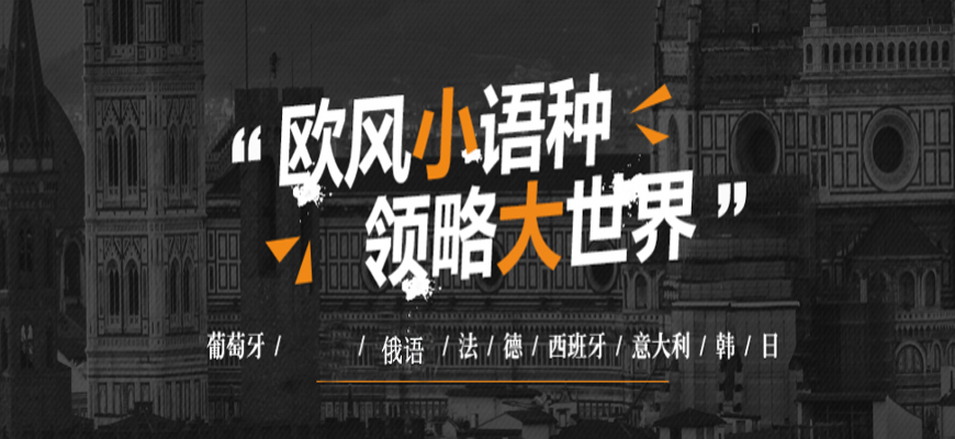 歐風(fēng)日韓道教育