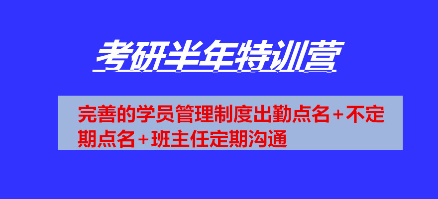 考研輔導(dǎo)機(jī)構(gòu)