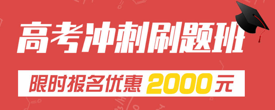 高考文化課輔導(dǎo)