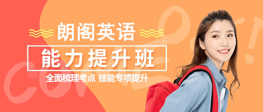 朗閣教育