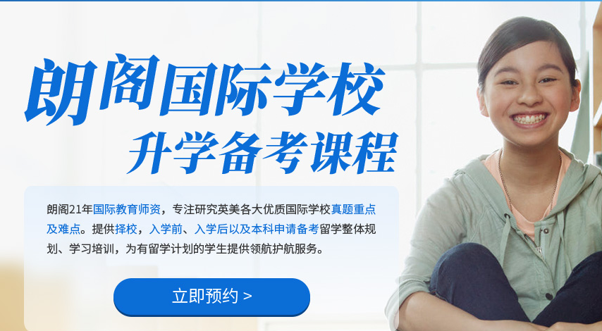 朗閣教育