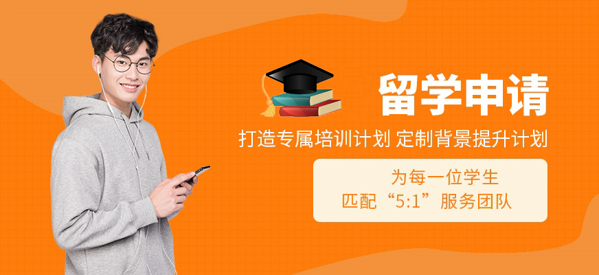 留學培訓機構
