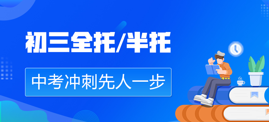 全日制文化課集訓(xùn)