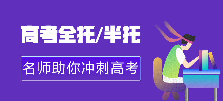 全日制文化課集訓