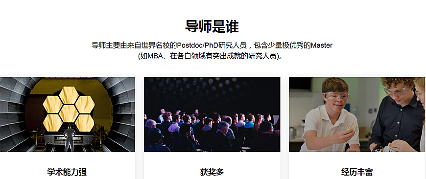 集思學院-留學背景提升-科研項目論文輔導-導師