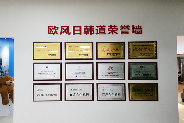 歐風日韓道教育環(huán)境