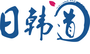 歐風日韓道教育