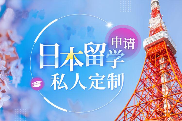 日語培訓(xùn)機構(gòu)