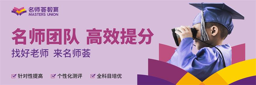 成都名師薈中小學(xué)高中全科輔導(dǎo)機(jī)構(gòu)