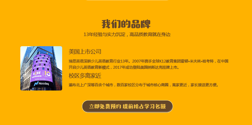 成都瑞思英語(yǔ)收費(fèi)標(biāo)準(zhǔn)-地址電話