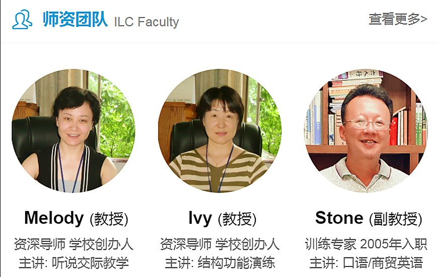 廣州國際語言英語培訓(xùn)教育-商務(wù)英語，雅思/托福/全外教英語，國際英語口語